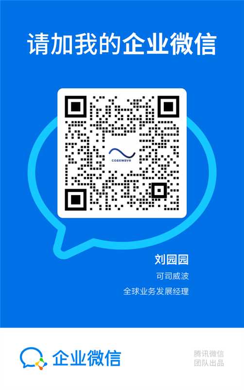 企业微信名片，扫码或长按识别联系我们